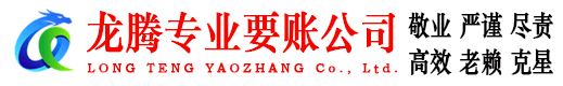 徽州要账公司